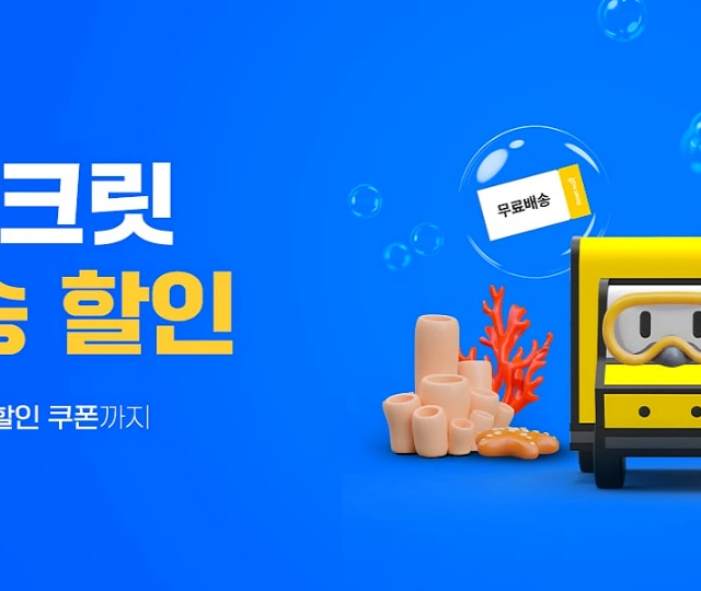이마트-전단-광고-행사