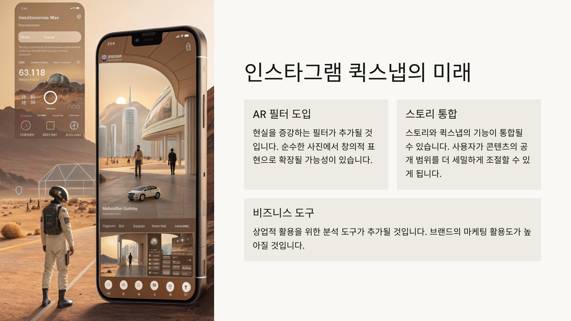 인스타퀵스냅30