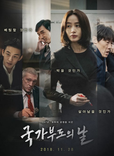 한국영화와 사회적 사건의 연결고리(IMF, 세월호, 코로나)