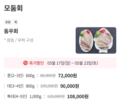 가격정보