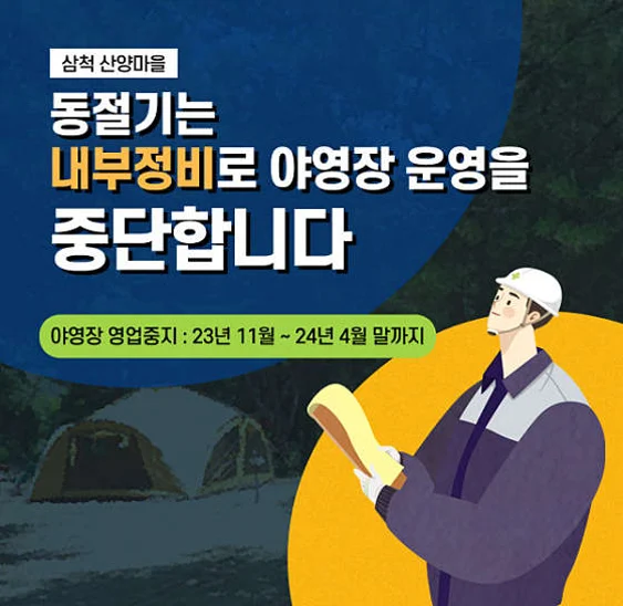병풍바위야영장