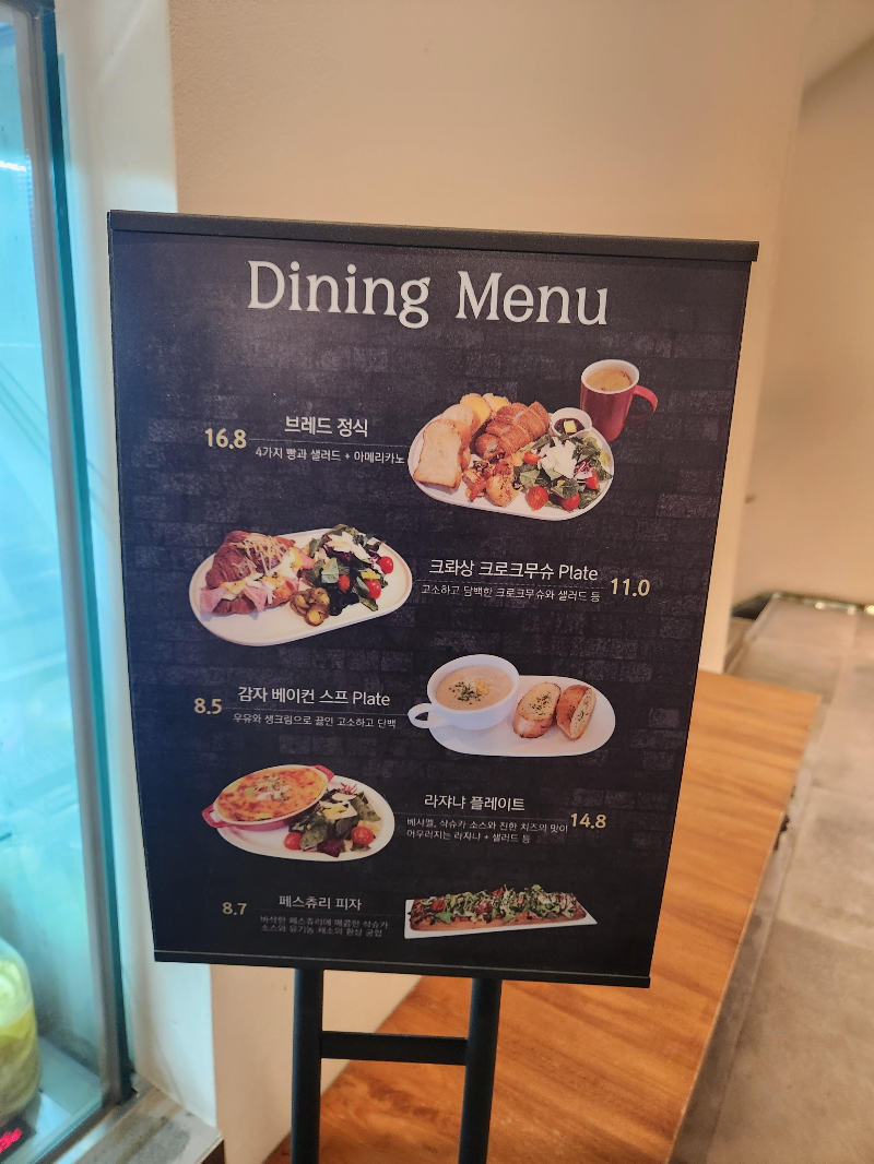 팔당카페 브레드쏭