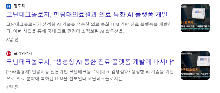 AI 소프트웨어 관련주