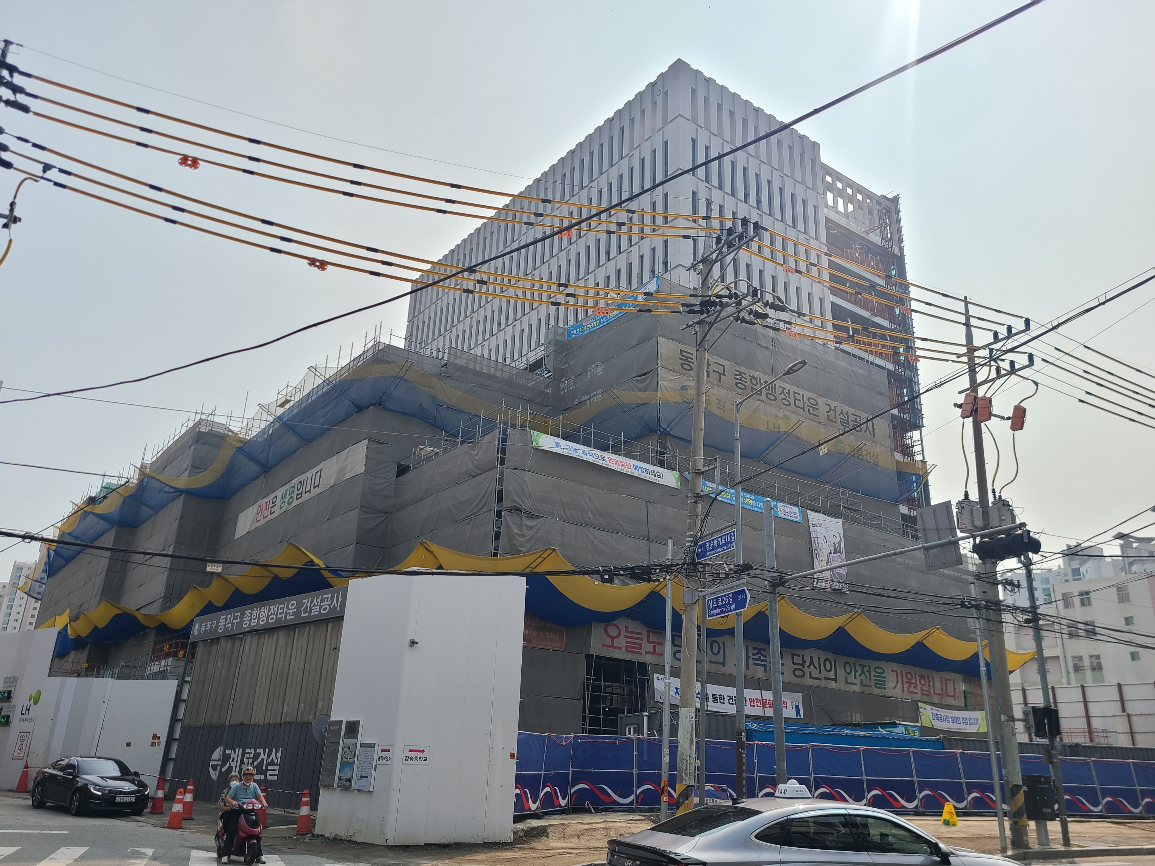 동작구종합행정타운