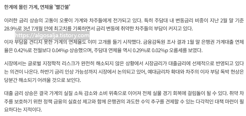 한계에 몰린 가계, 연체율 '빨간불' 2026-04-21 오늘자 기사 매일일보 대출자 금리인상 압박