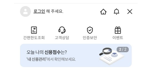 페퍼저축은행 페퍼스 모바일 비상금대출