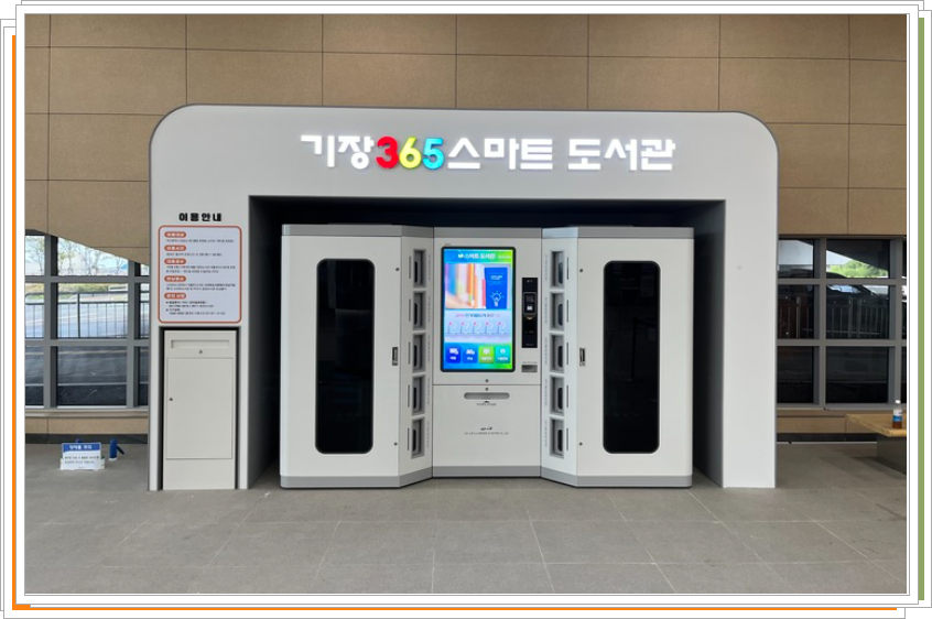 지하철 스마트도서관 대출권수 및 기간