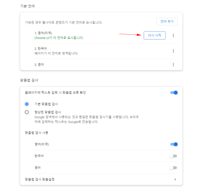 다시 크롬 시작하기