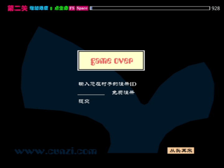 동물연결-플래시게임-종료-화면