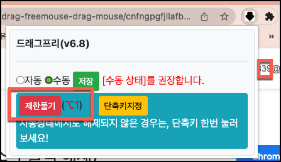 드래그프리 단축키