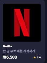 집에서 하는 온라인 부업, freecash