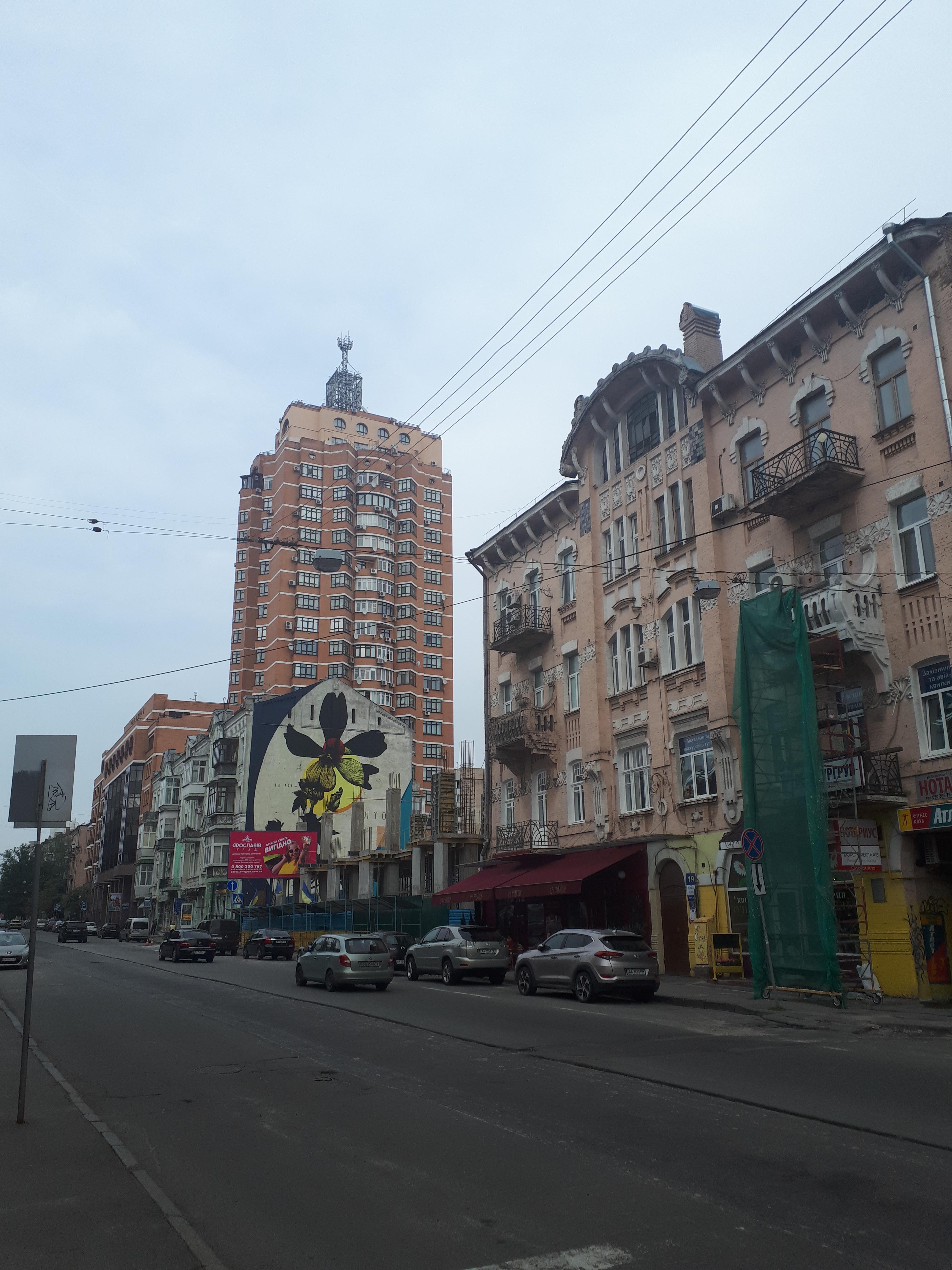 우크라이나 키이우 벽화