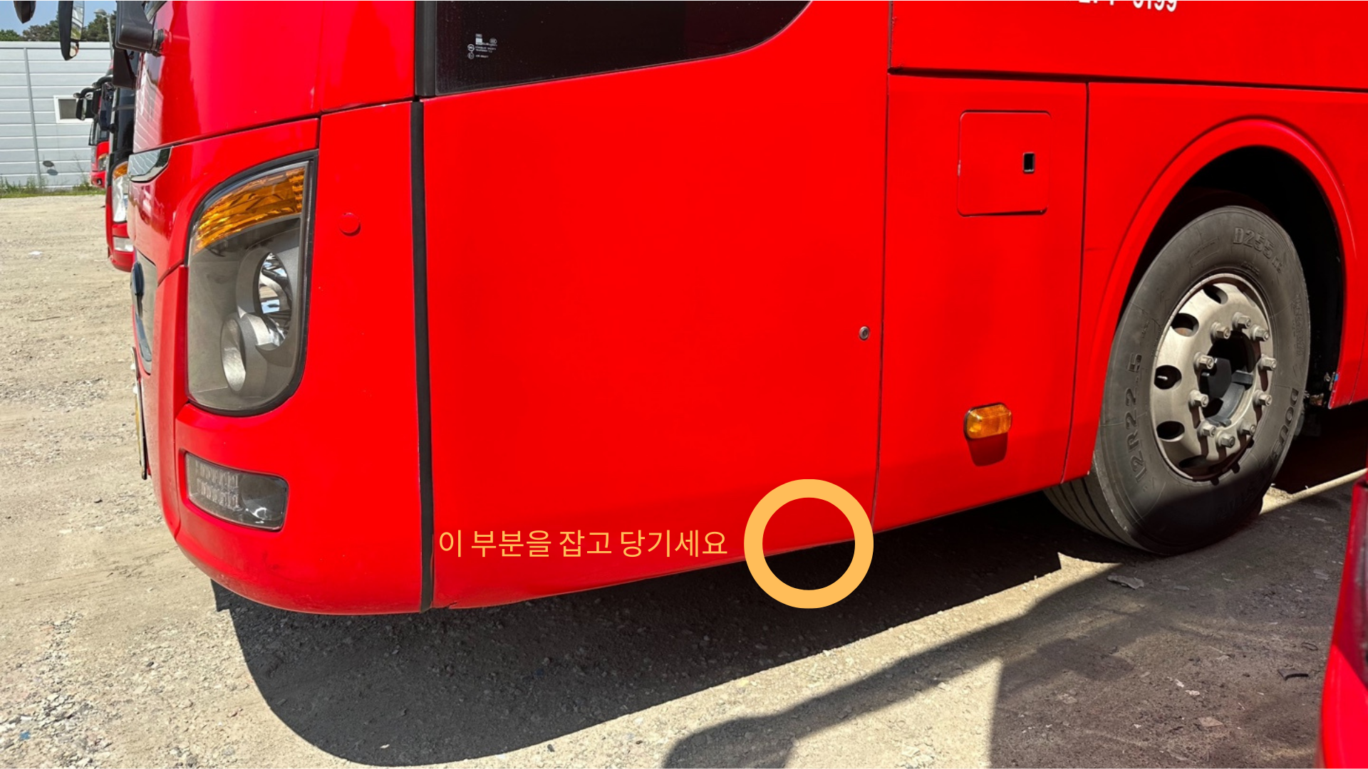 버스 전조등 교체하기