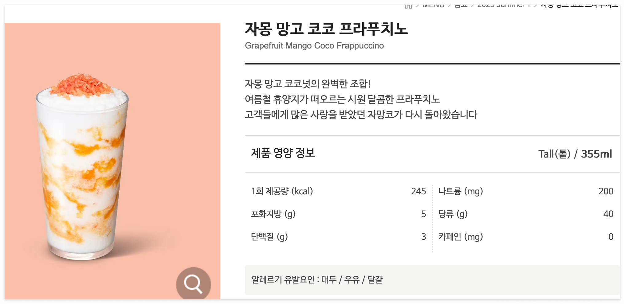스벅추천