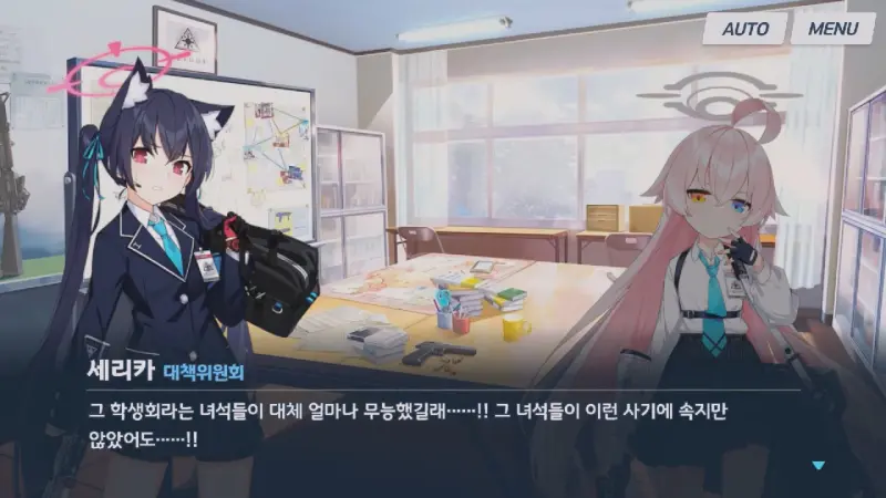 속은 놈이 바보라는 세리카