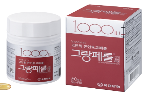 그랑페롤 연질캡슐