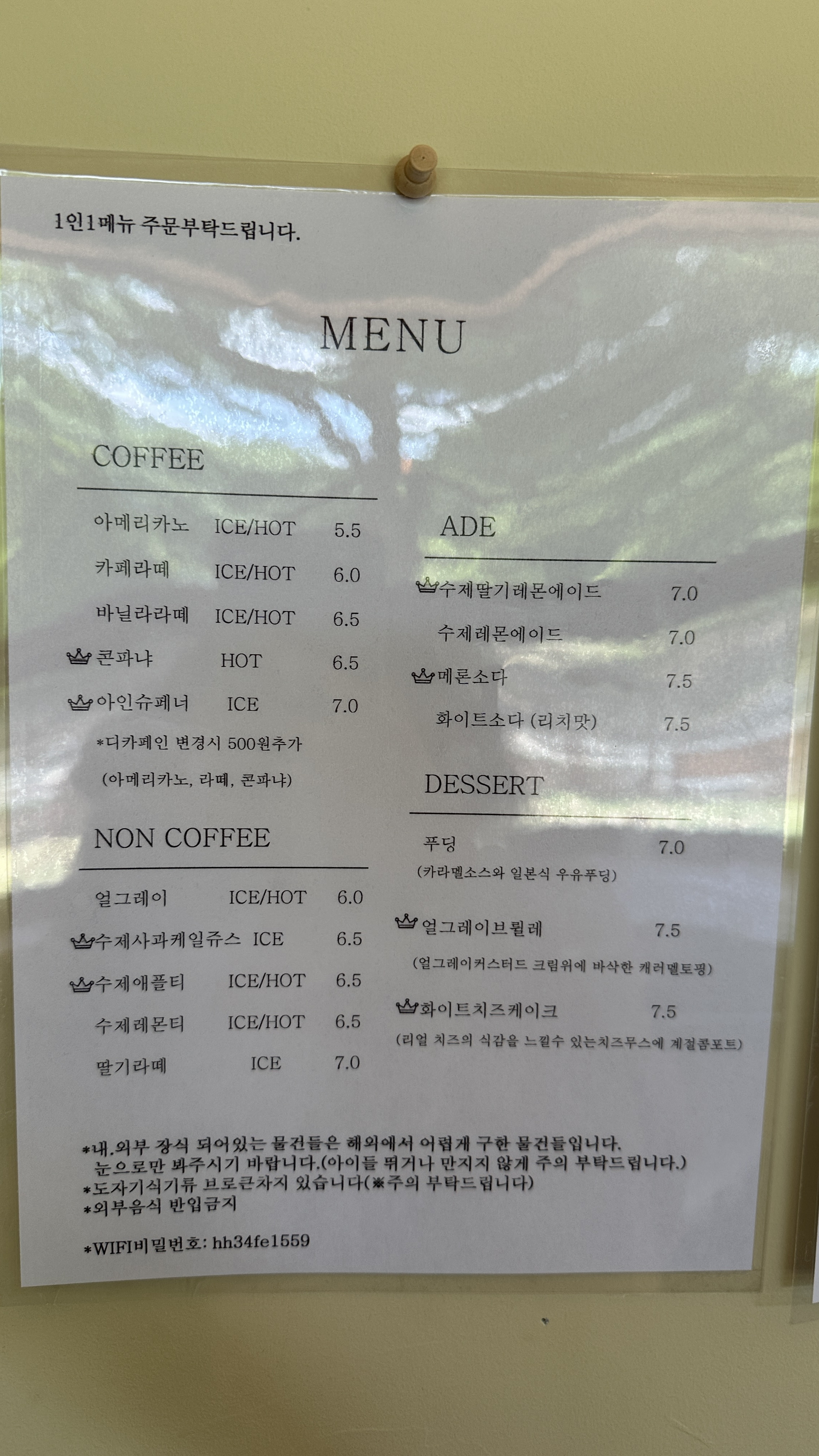 윌로우파크 커피