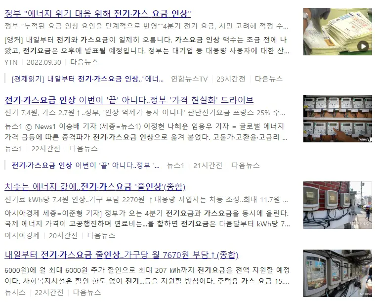 기사