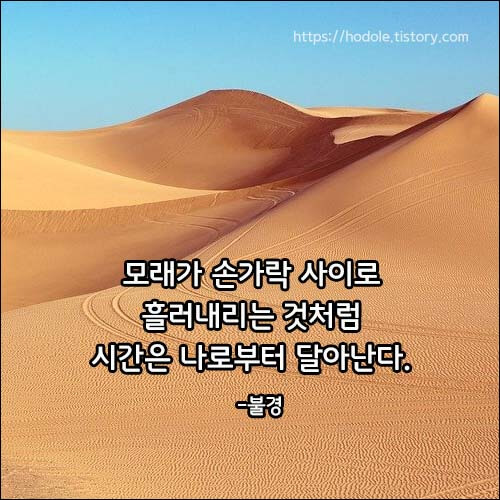 시간명언