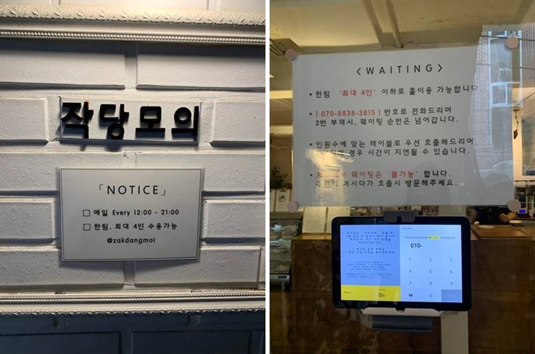 운영시간 및 대기시간