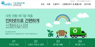 대형폐기물스티커 인터넷 발급