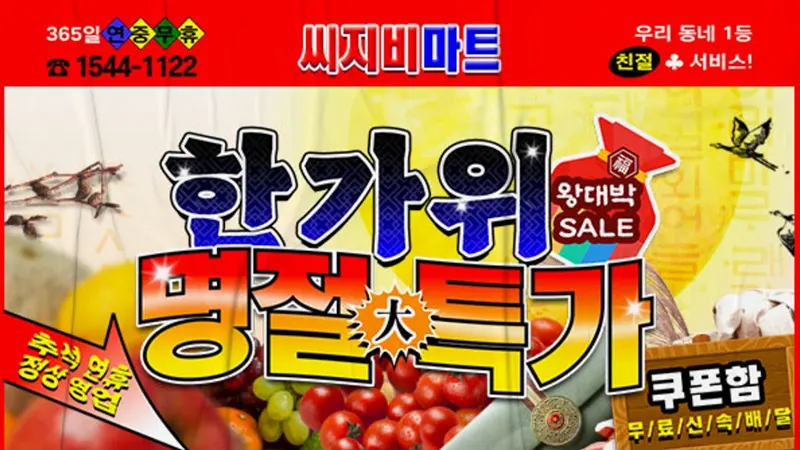 CGV-추석-영화-할인-이벤트