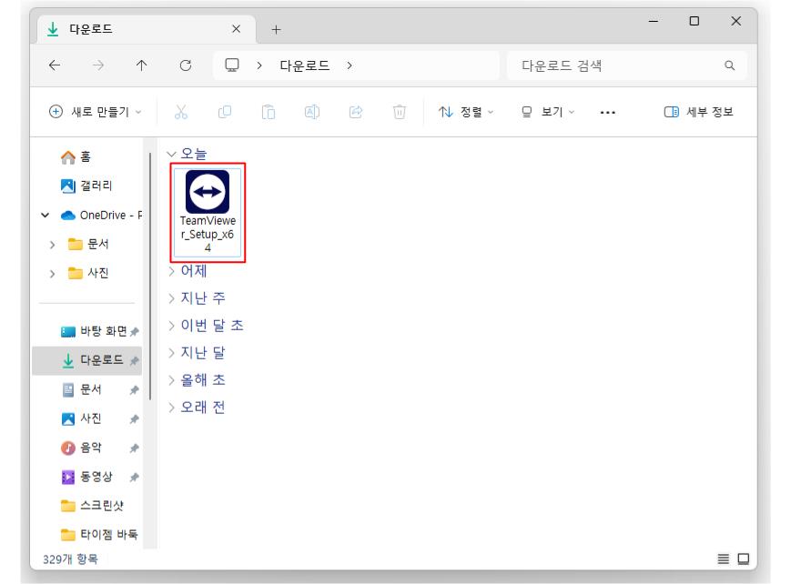 팀뷰어 무료 다운로드