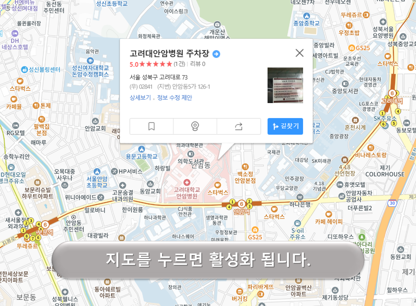 고대안안병원 주차장