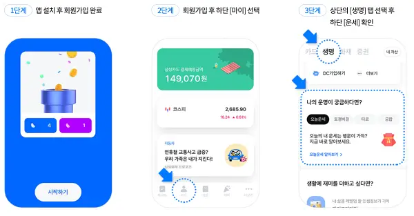 삼섬생명-무료운세