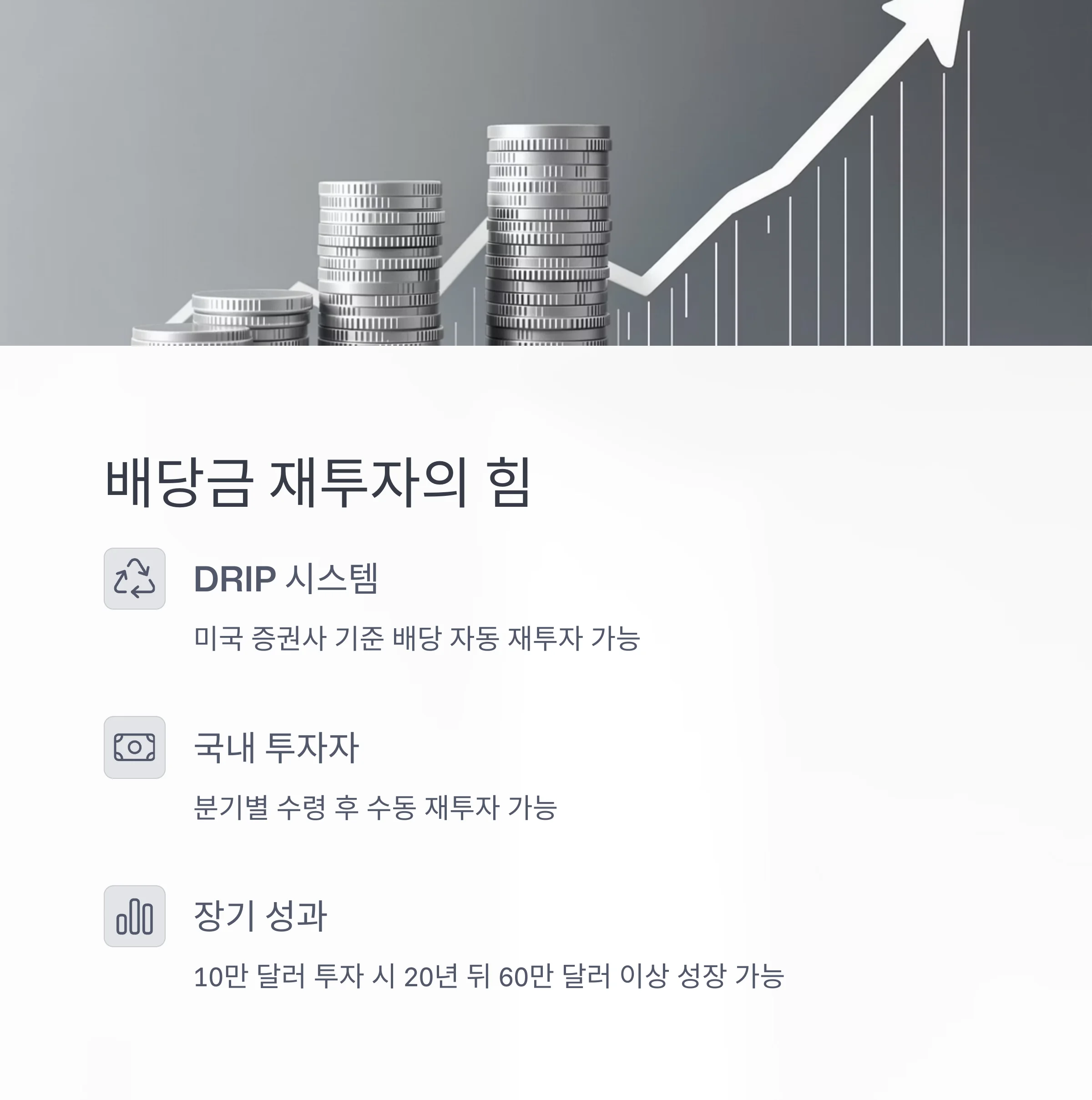 SCHD ETF 매수 시점과 10년 투자 전략