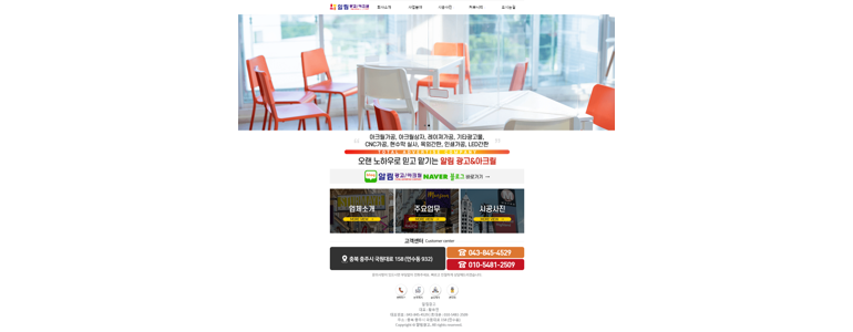 충주시 현수막