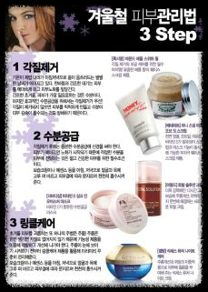 겨울철 피부관리 비법: 돈 안 들이고 촉촉한 피부 유지하기