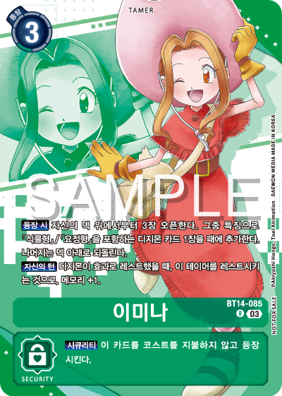 디지몬 카드게임 EX9 VERSUS MONSTERS 이너박스 프로모 카드 BT14-085 이미나
