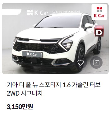 스포티지 중고차