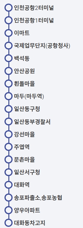 일산 인천공항 3300번 공항버스 노선