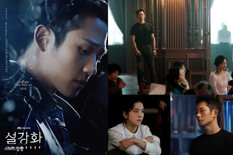 설강화에 출연한 정해인