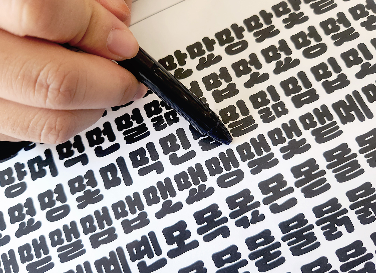 윤디자인 폰트 뀨삐뜨