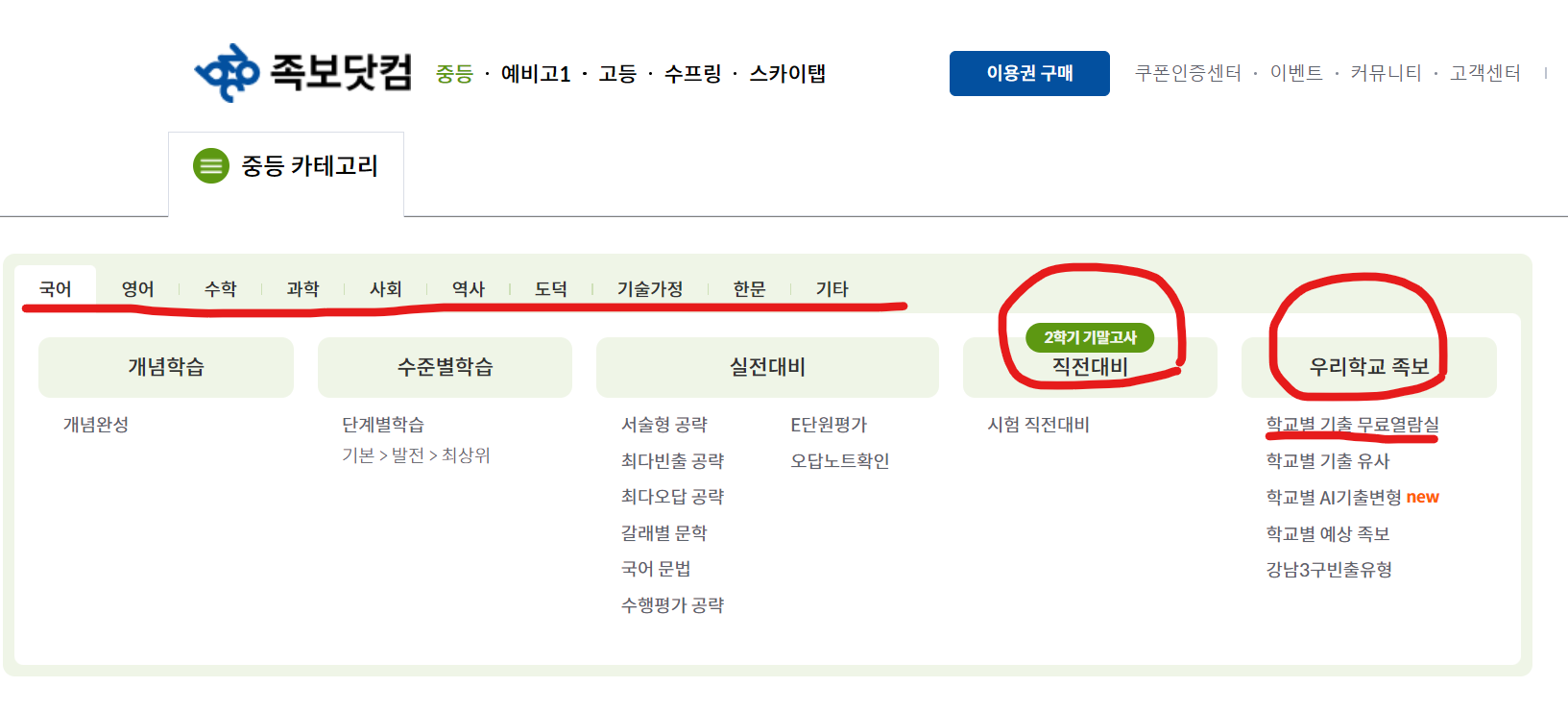 족보닷컴 이용방법