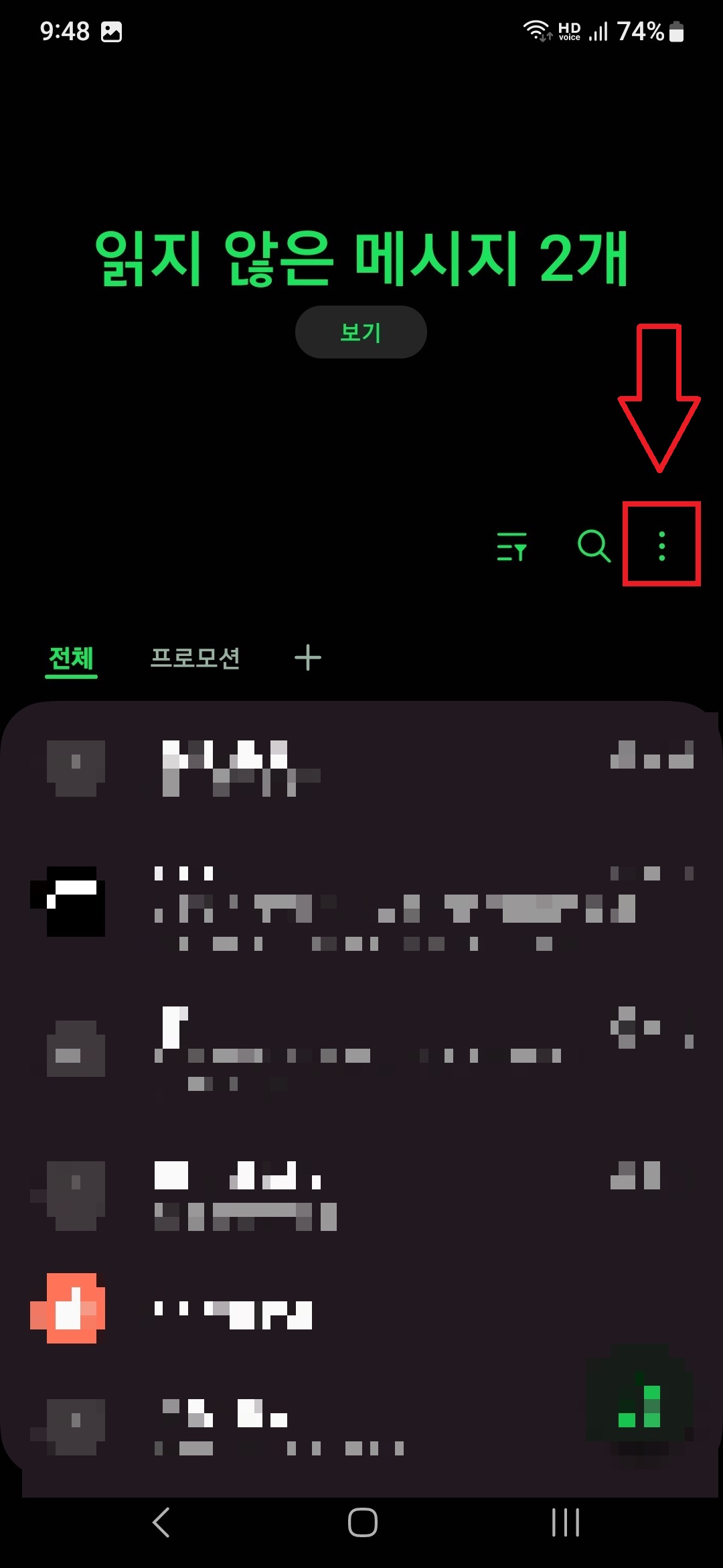 삼성 스마트폰에서 문자 알림이나 기타 알림의 소리를 변경하는 방법의 2번째 순서를 보충 설명하는 이미지입니다.