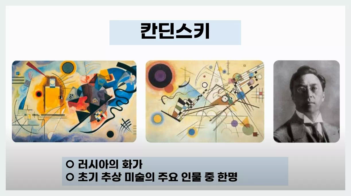 칸딘스키 뮤직랩