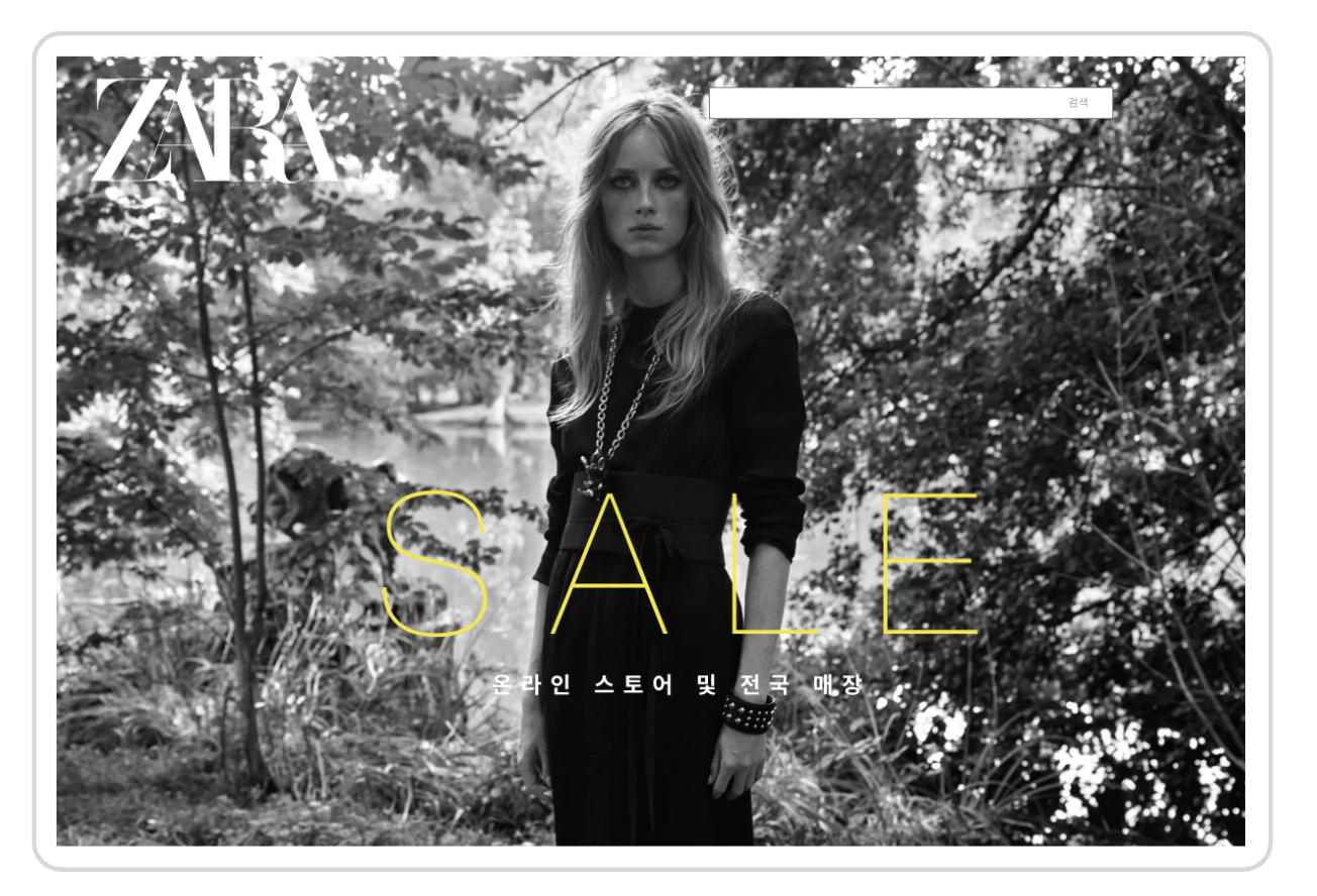 자라 2023 12월 세일