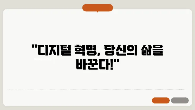 더 똑똑해진 디지털 도구들로 나의 라이프를 업그레이드