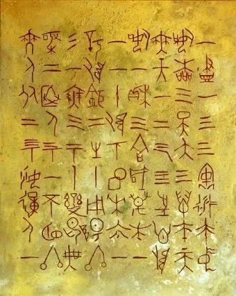 우주창조 이치 천부경 81자 전문 내용 해석_23