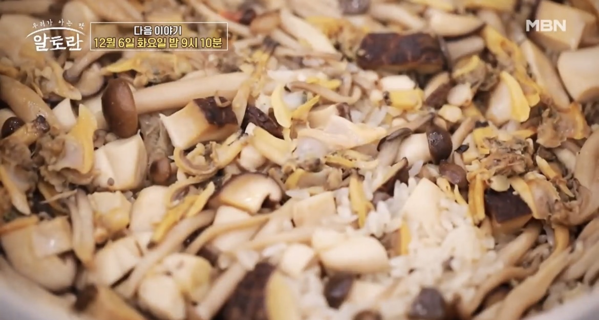 알토란-바지락-솥밥-사진