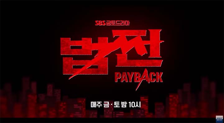 법쩐 시청률