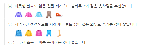 핀란드 8월 날씨 옷차림 추천 여행지