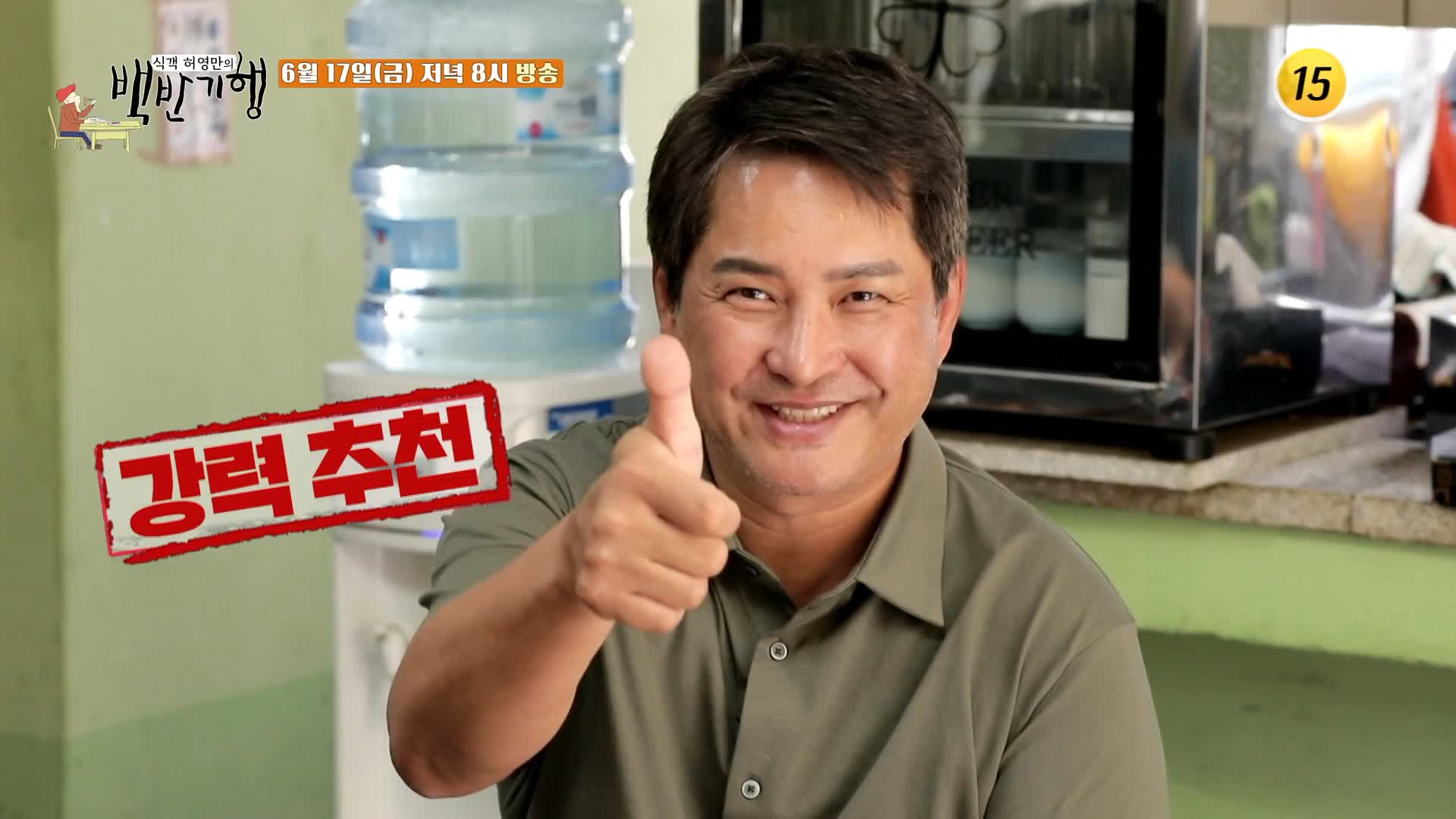 식객 허영만 백반기행 156회 이종원 편 소면에 달인표 시원한 물회 남해 맛집 소개