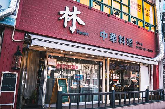 오늘N 따총밥 대파고기덮밥 인천 중국집 [격파중식로드]