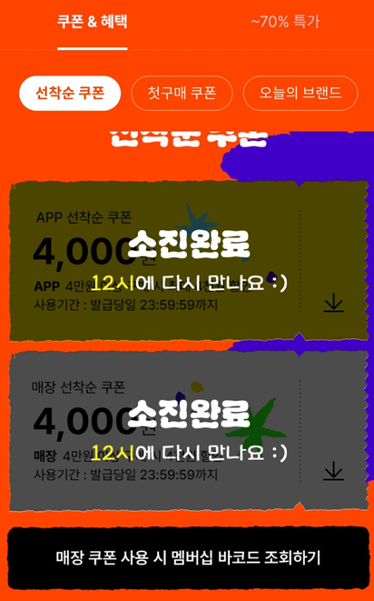 올리브영 세일기간