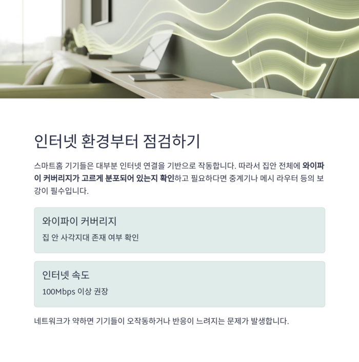 IT &amp; 테크